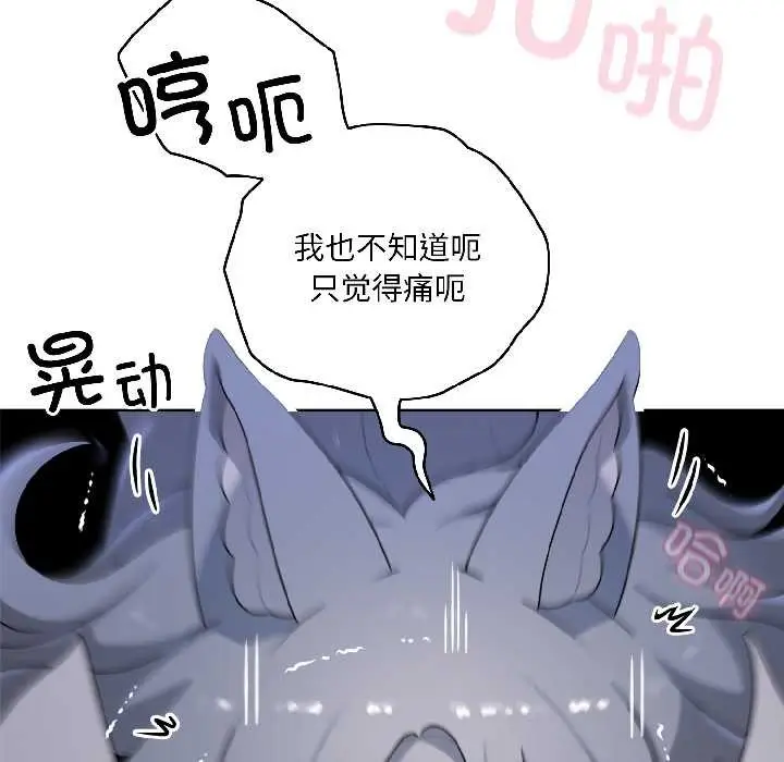 漫画《野兽的王国》第5话第29张图
