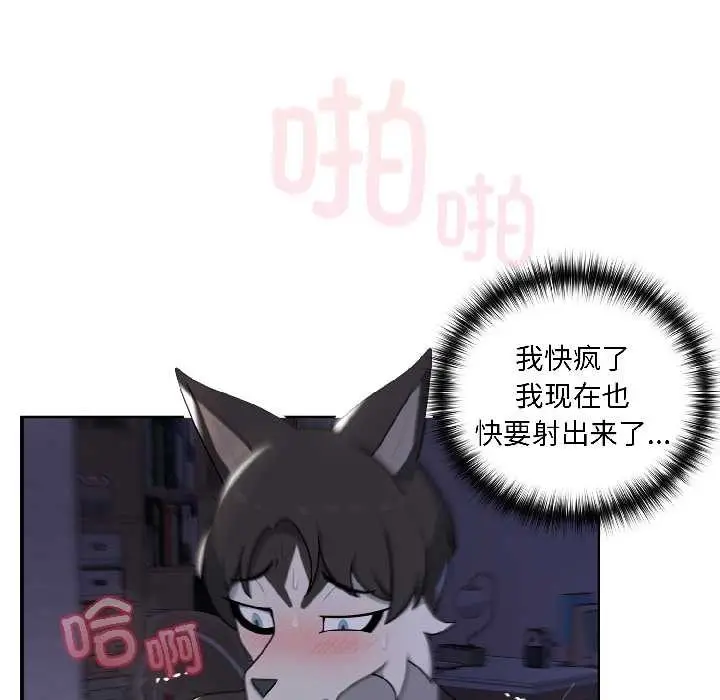 漫画《野兽的王国》第5话第31张图