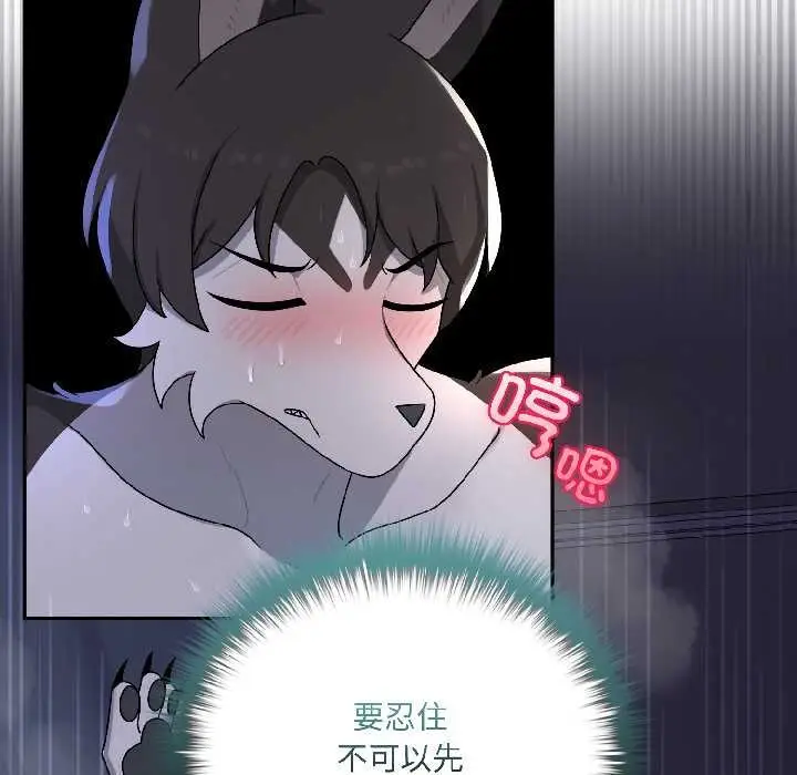 漫画《野兽的王国》第5话第36张图