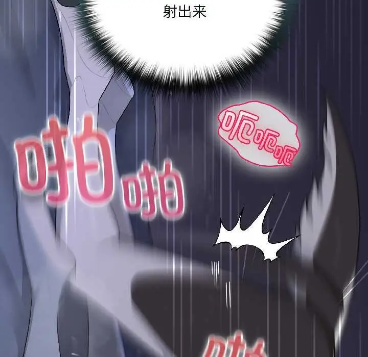 漫画《野兽的王国》第5话第37张图
