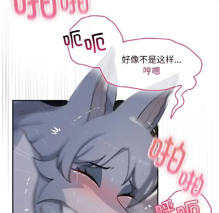 漫画《野兽的王国》第5话第40张图