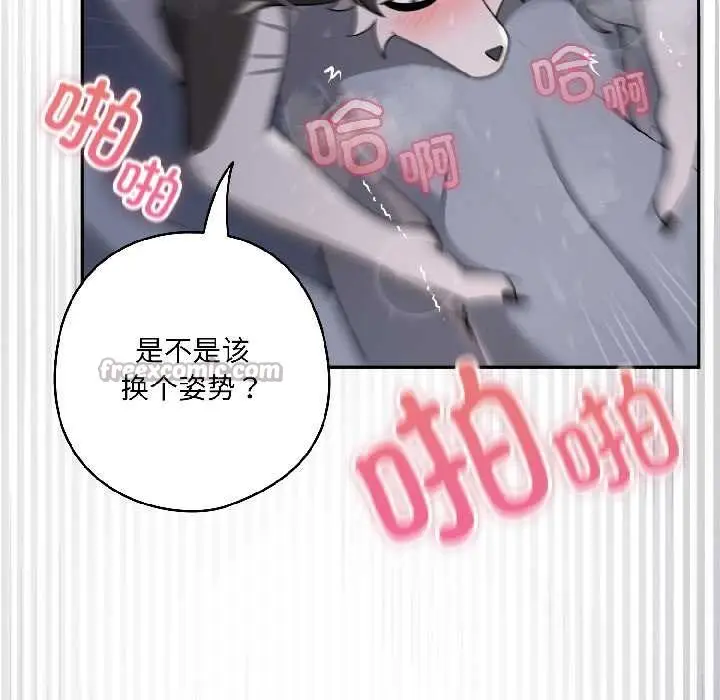漫画《野兽的王国》第5话第42张图