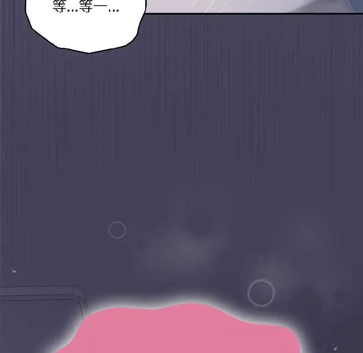 漫画《野兽的王国》第5话第45张图