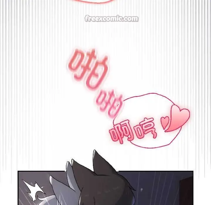 漫画《野兽的王国》第5话第56张图
