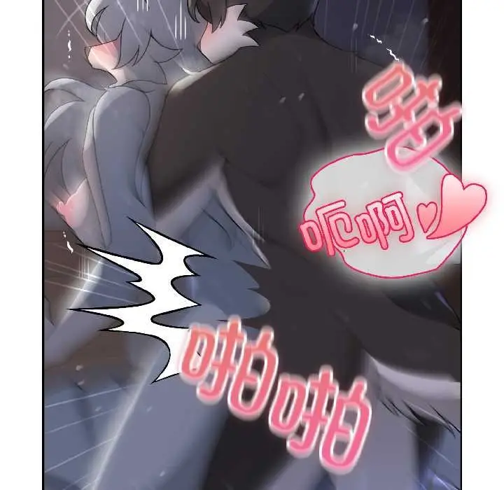 漫画《野兽的王国》第5话第57张图