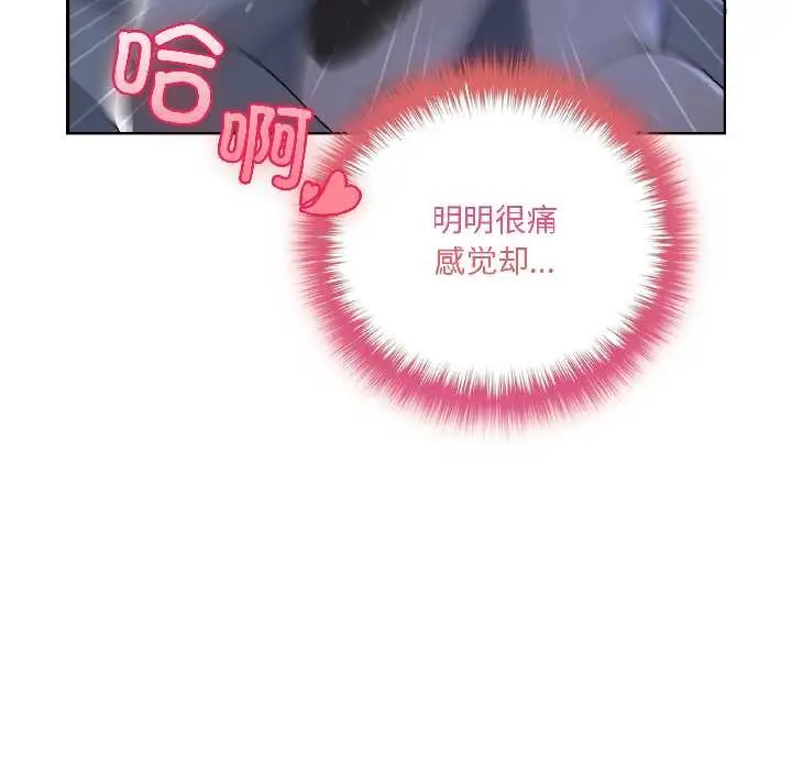 漫画《野兽的王国》第5话第58张图