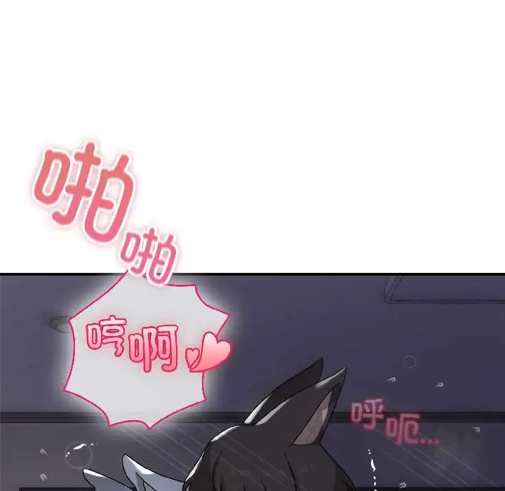 漫画《野兽的王国》第5话第59张图