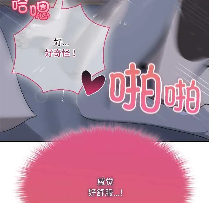 漫画《野兽的王国》第5话第61张图