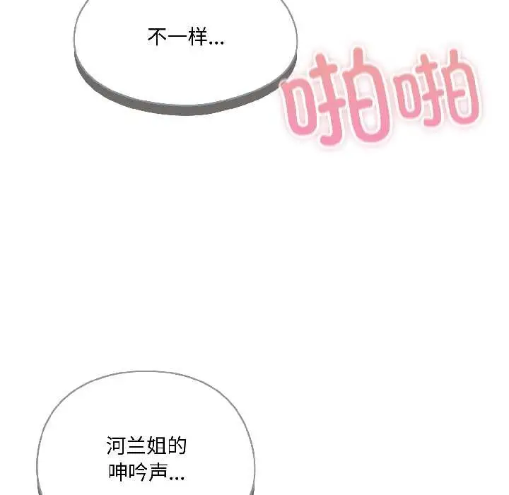 漫画《野兽的王国》第5话第64张图