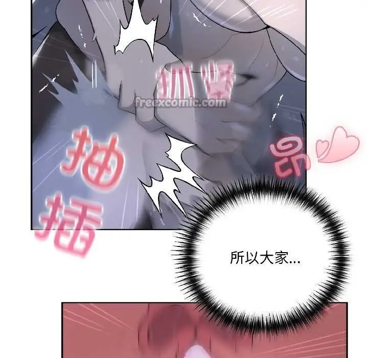 漫画《野兽的王国》第5话第70张图