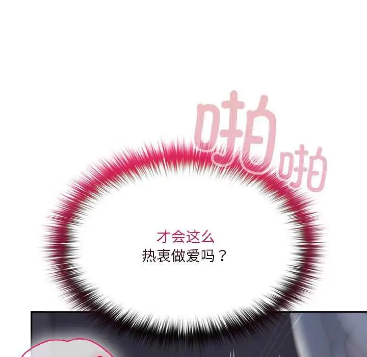漫画《野兽的王国》第5话第72张图