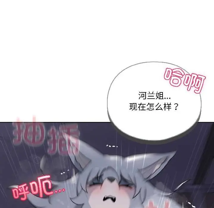 漫画《野兽的王国》第5话第75张图