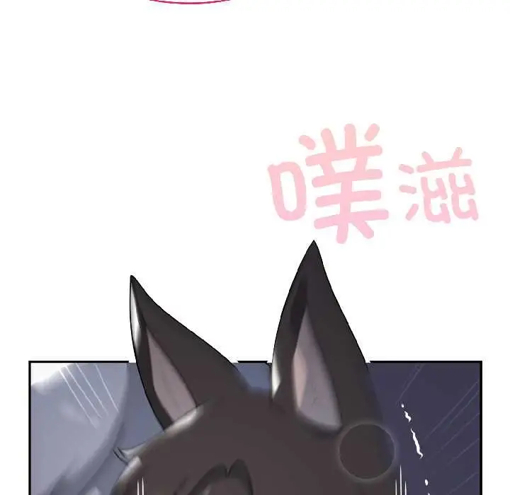 漫画《野兽的王国》第5话第78张图