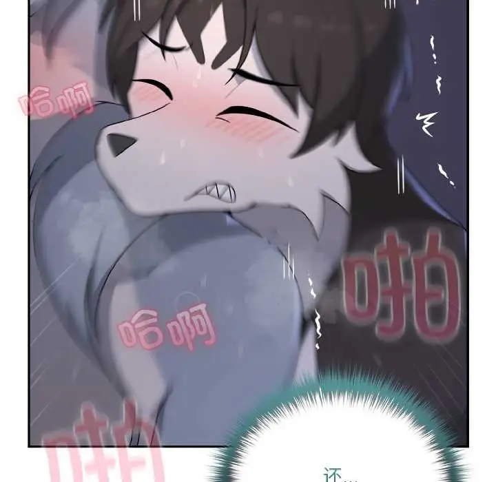 漫画《野兽的王国》第5话第79张图