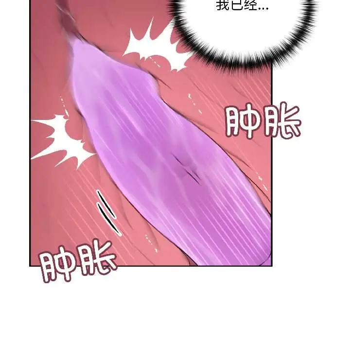 漫画《野兽的王国》第5话第81张图