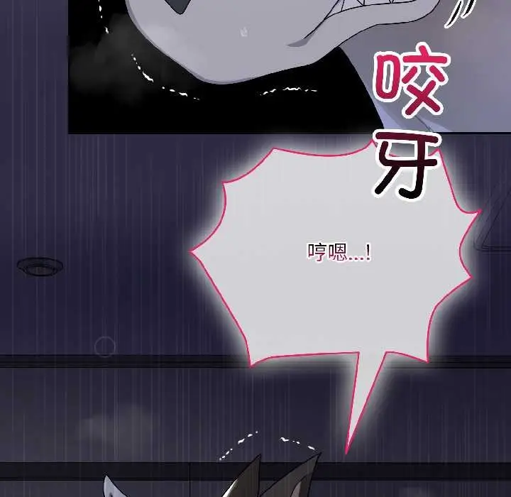 漫画《野兽的王国》第5话第85张图