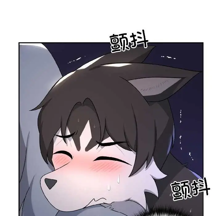 漫画《野兽的王国》第5话第89张图