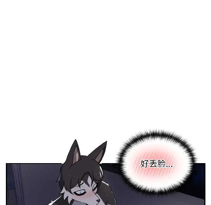 漫画《野兽的王国》第5话第9张图