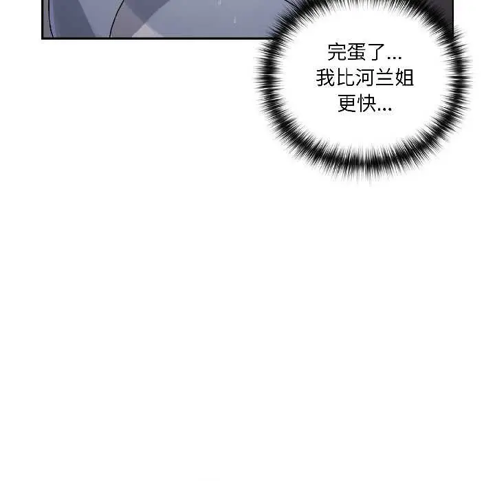 漫画《野兽的王国》第5话第90张图