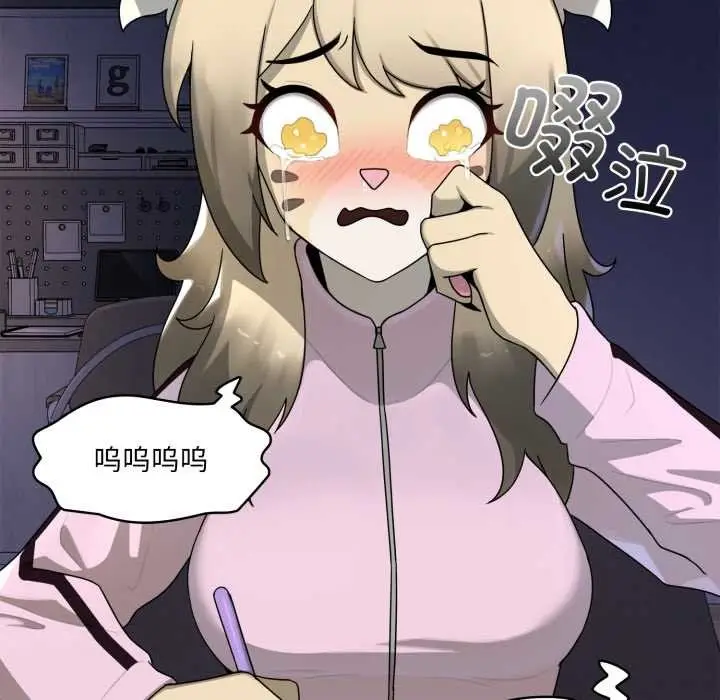 漫画《野兽的王国》第6话第10张图
