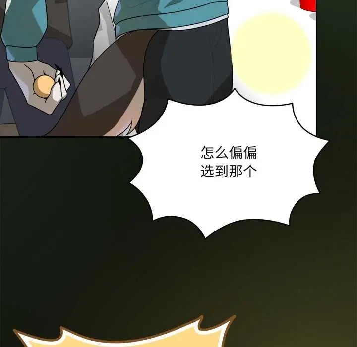 漫画《野兽的王国》第6话第101张图