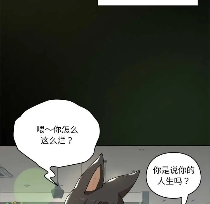 漫画《野兽的王国》第6话第104张图