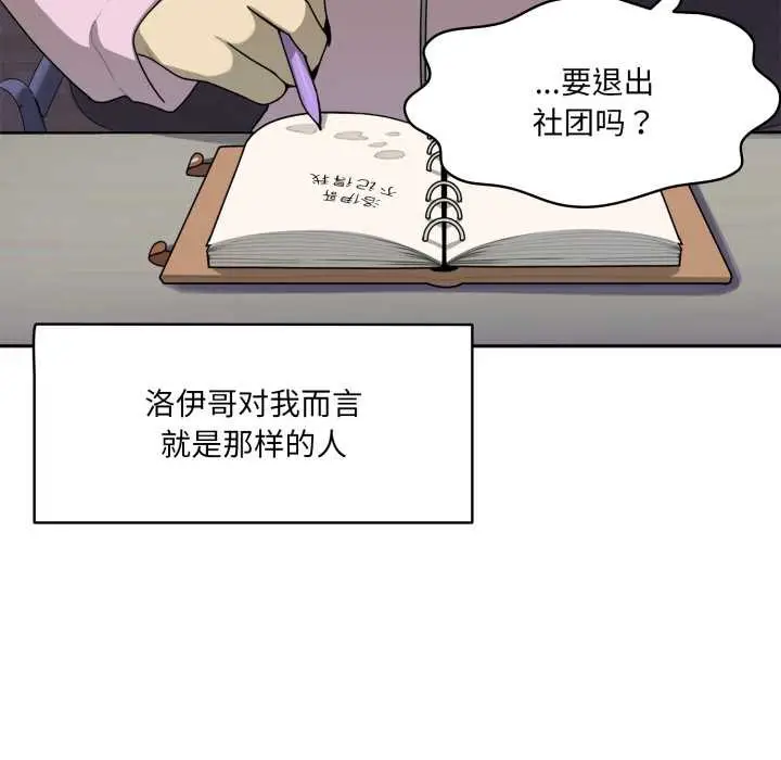 漫画《野兽的王国》第6话第11张图