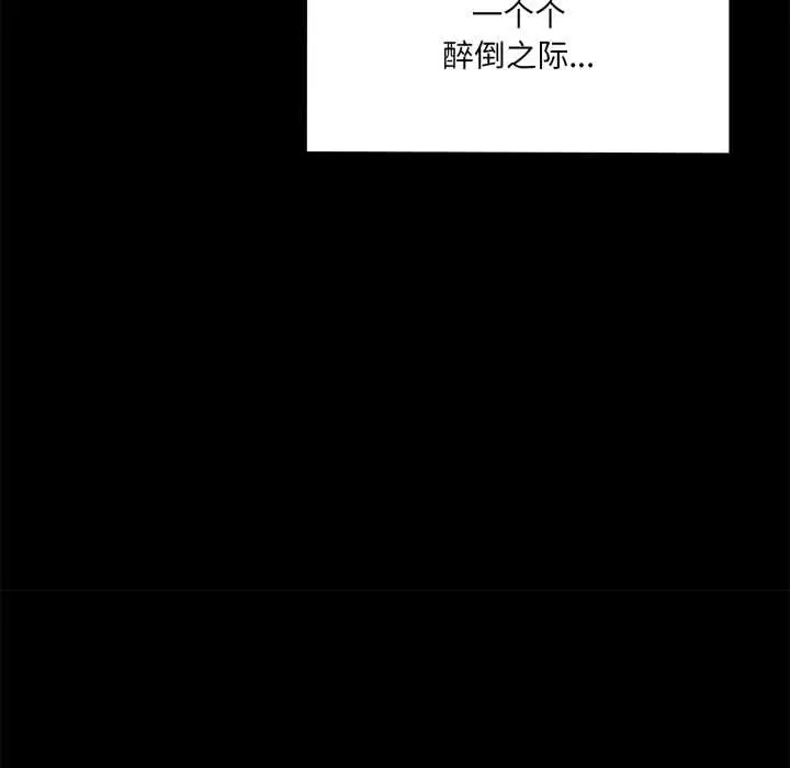 漫画《野兽的王国》第6话第111张图