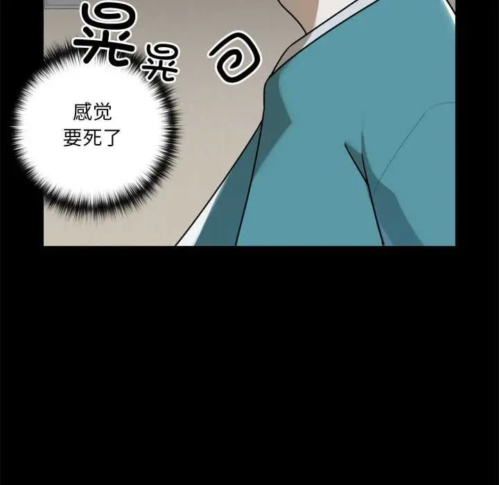 漫画《野兽的王国》第6话第115张图