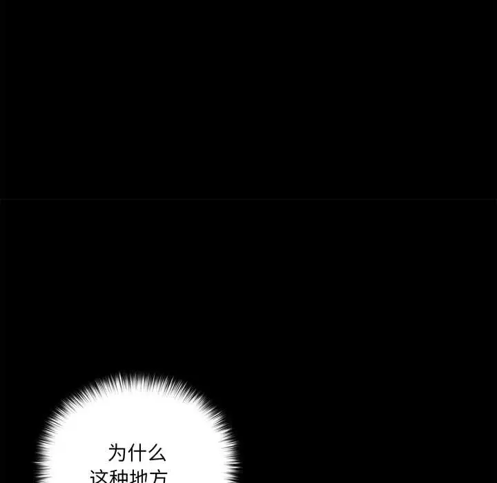 漫画《野兽的王国》第6话第122张图