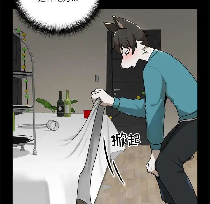 漫画《野兽的王国》第6话第123张图