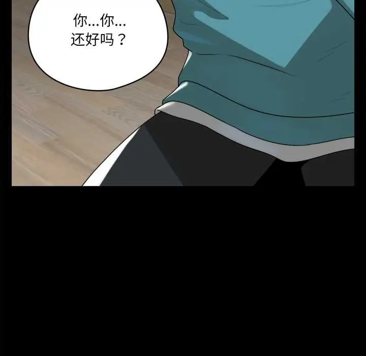 漫画《野兽的王国》第6话第133张图
