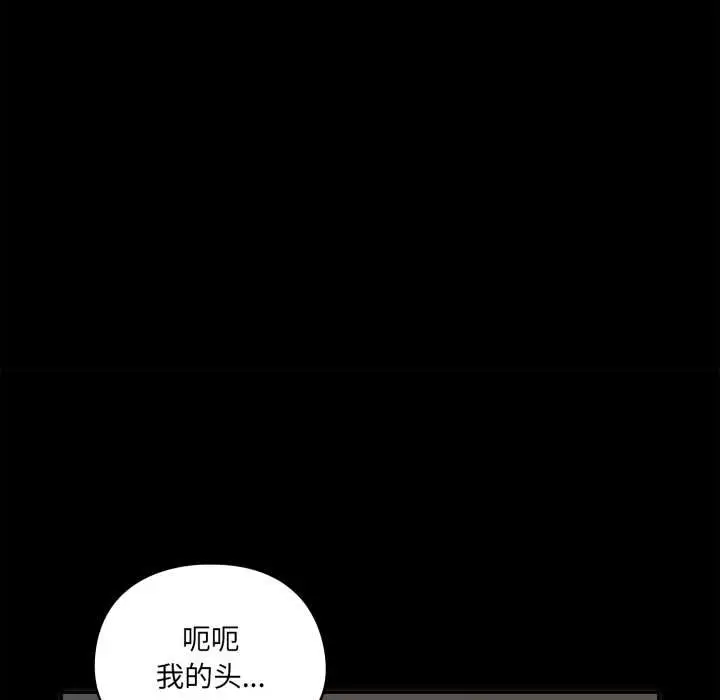 漫画《野兽的王国》第6话第142张图
