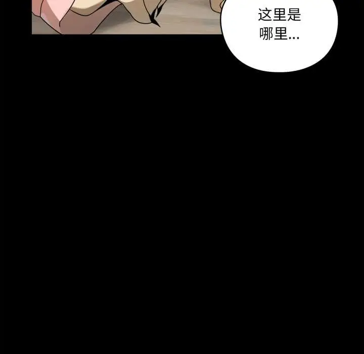 漫画《野兽的王国》第6话第144张图