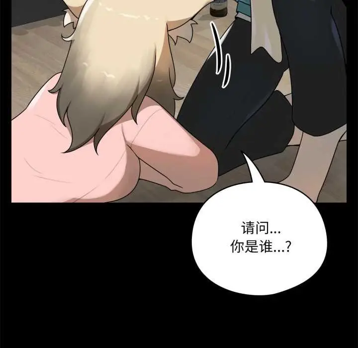 漫画《野兽的王国》第6话第146张图