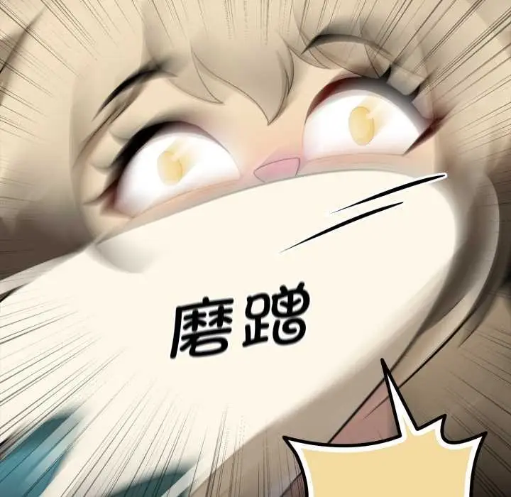 漫画《野兽的王国》第6话第148张图