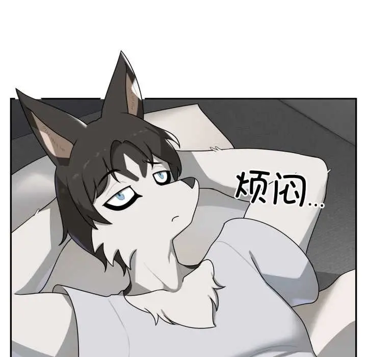 漫画《野兽的王国》第6话第15张图