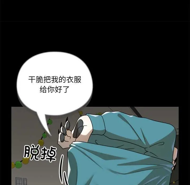 漫画《野兽的王国》第6话第152张图