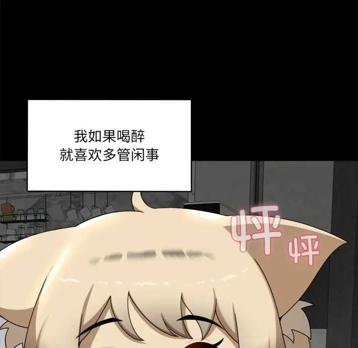 漫画《野兽的王国》第6话第157张图