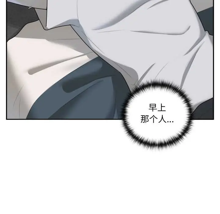 漫画《野兽的王国》第6话第16张图