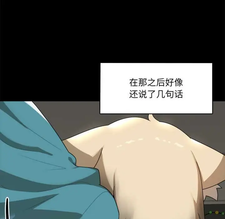 漫画《野兽的王国》第6话第160张图
