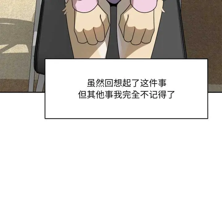 漫画《野兽的王国》第6话第165张图