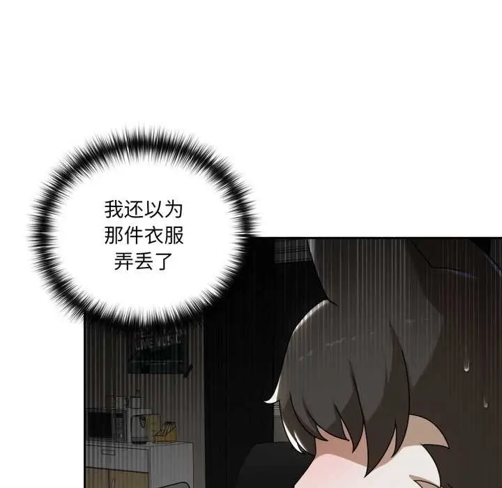 漫画《野兽的王国》第6话第166张图