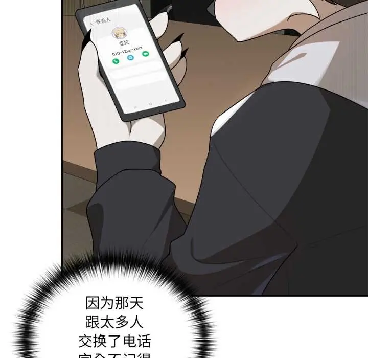 漫画《野兽的王国》第6话第167张图