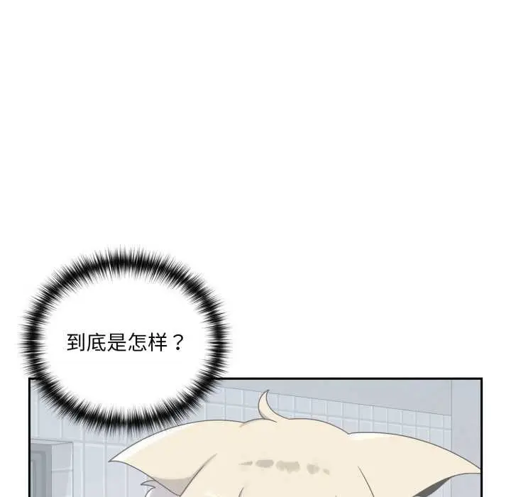 漫画《野兽的王国》第6话第17张图