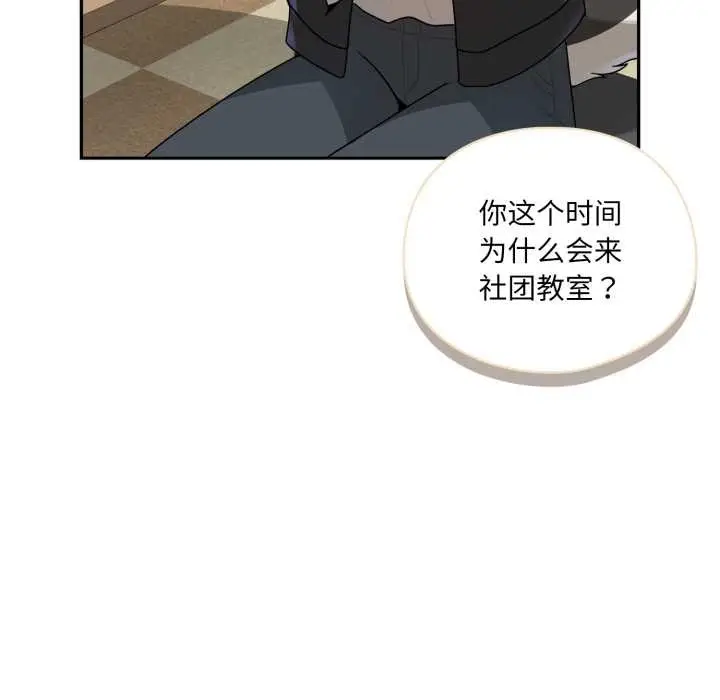 漫画《野兽的王国》第6话第170张图