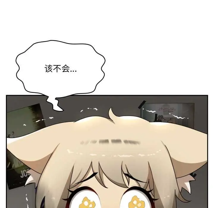 漫画《野兽的王国》第6话第171张图