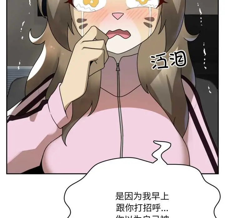 漫画《野兽的王国》第6话第172张图