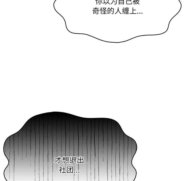 漫画《野兽的王国》第6话第173张图