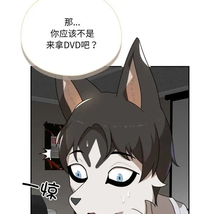 漫画《野兽的王国》第6话第177张图